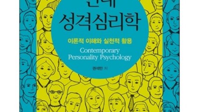 독학사 성격심리? 꿀팁 대방출! 후회는 절대 없을 거예요! 😉